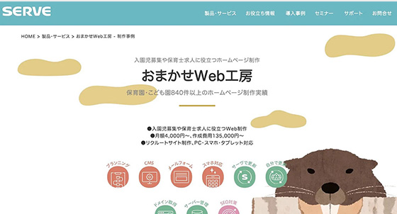 サーヴ