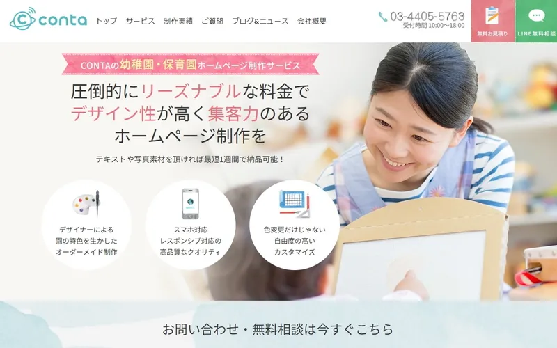 イーウェッジ