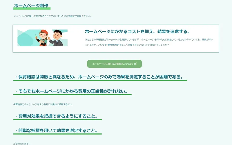 チャイルドケアサポート