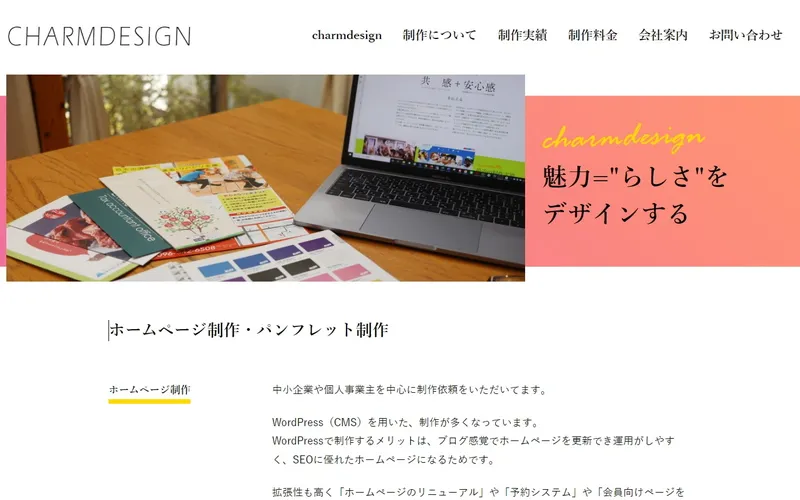 つたえる