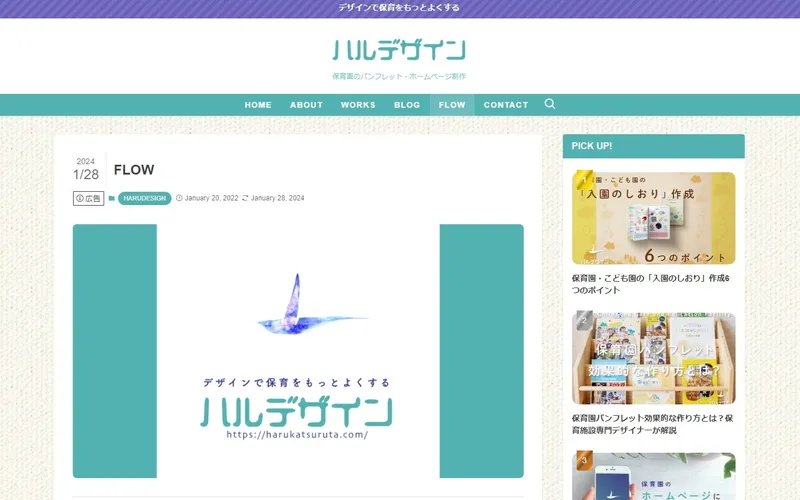 ハルデザイン