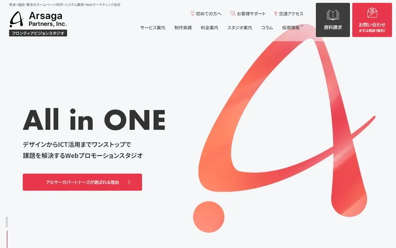 フロンティアビジョンスタジオ