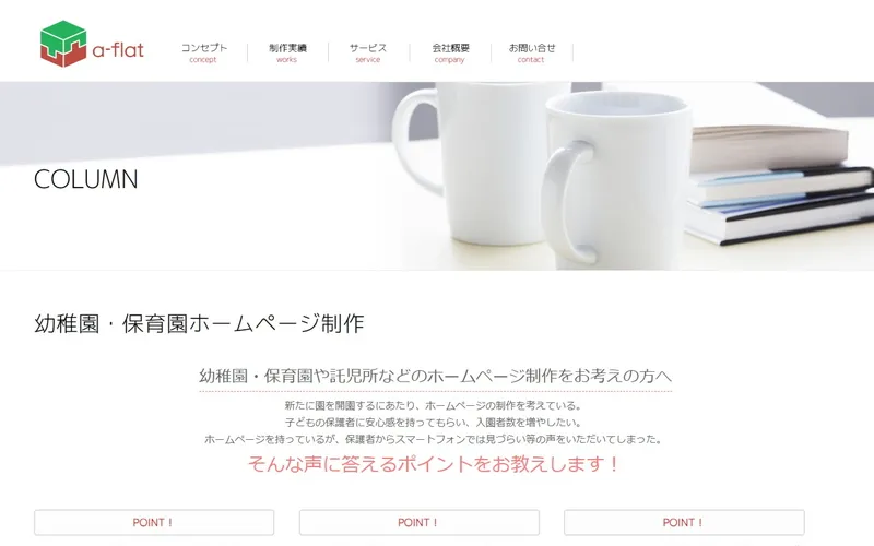 アフラット