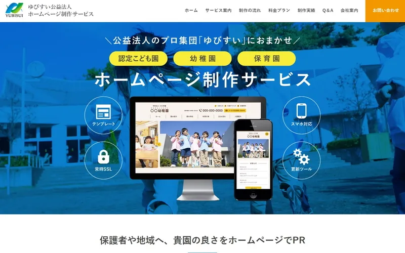 ゆびすいコンサルティング