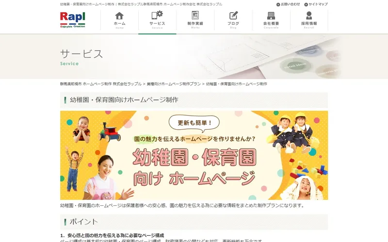 ラップル