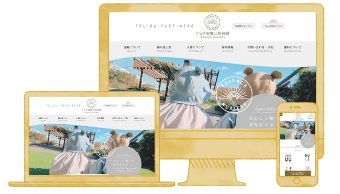 ほいくのこころホームページ