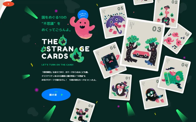 うおみこども園